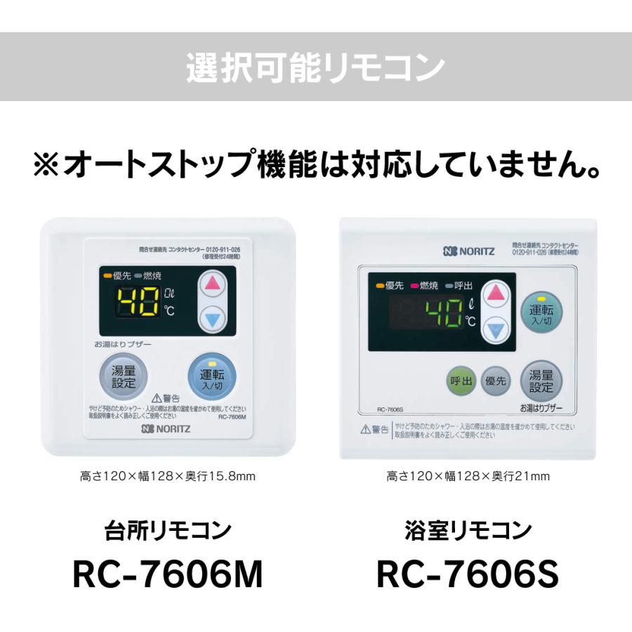 ノーリツ（NORITZ） GQ-2039WS-1 給湯専用 ガス給湯器 20号 壁掛型 PS