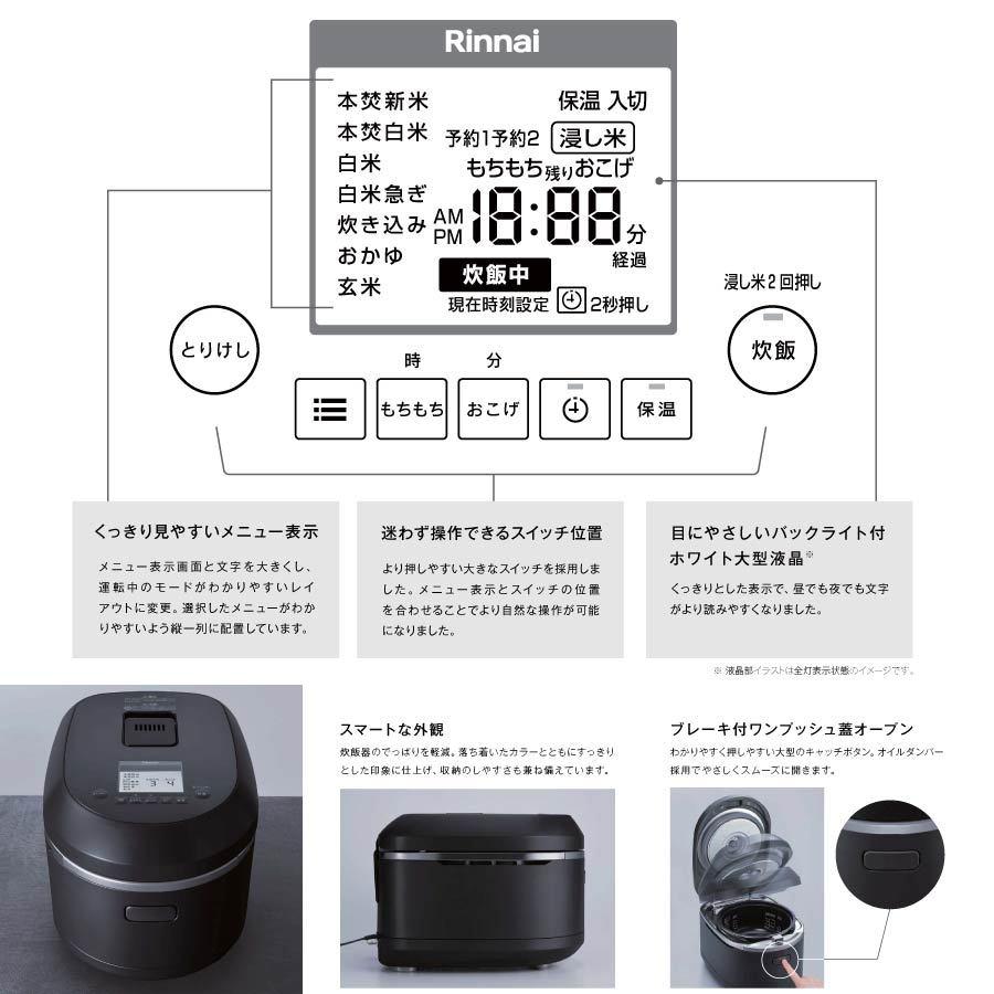 直火匠 リンナイ ガス炊飯器 RR-100MTT(MW) マットホワイト 1〜11合