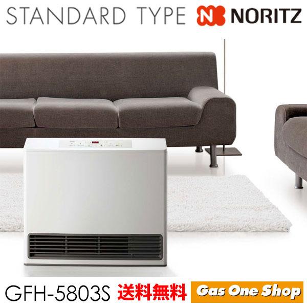 ノーリツ（NORITZ） ガスファンヒーター 都市ガス プロパンガス GFH