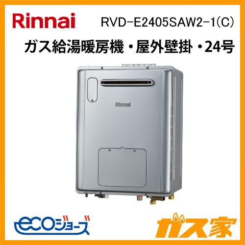OSAKA GAS RVD-E2405SAW-2-1 (A) ガス給湯器 OSAKA GAS RVD-E2405SAW-2-1 (