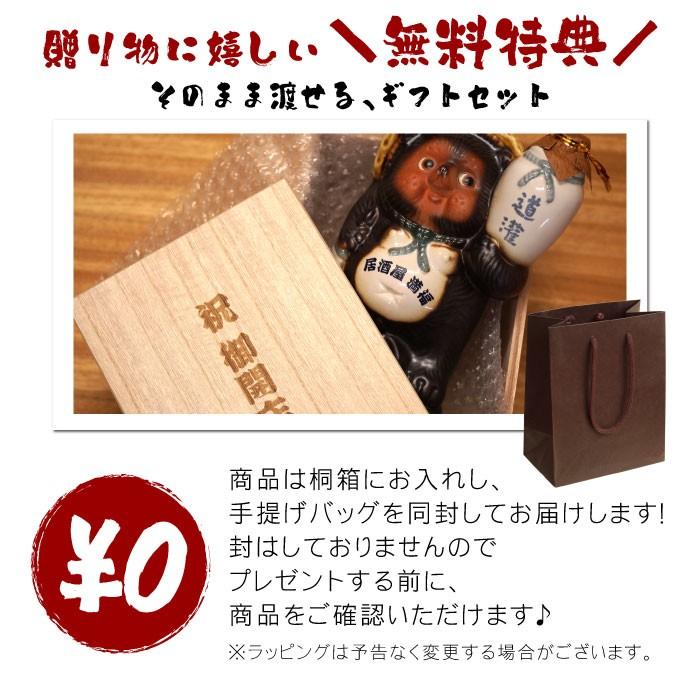 開店祝い プレゼント 名入れ 名前入り ギフト 信楽焼 たぬき 日本酒