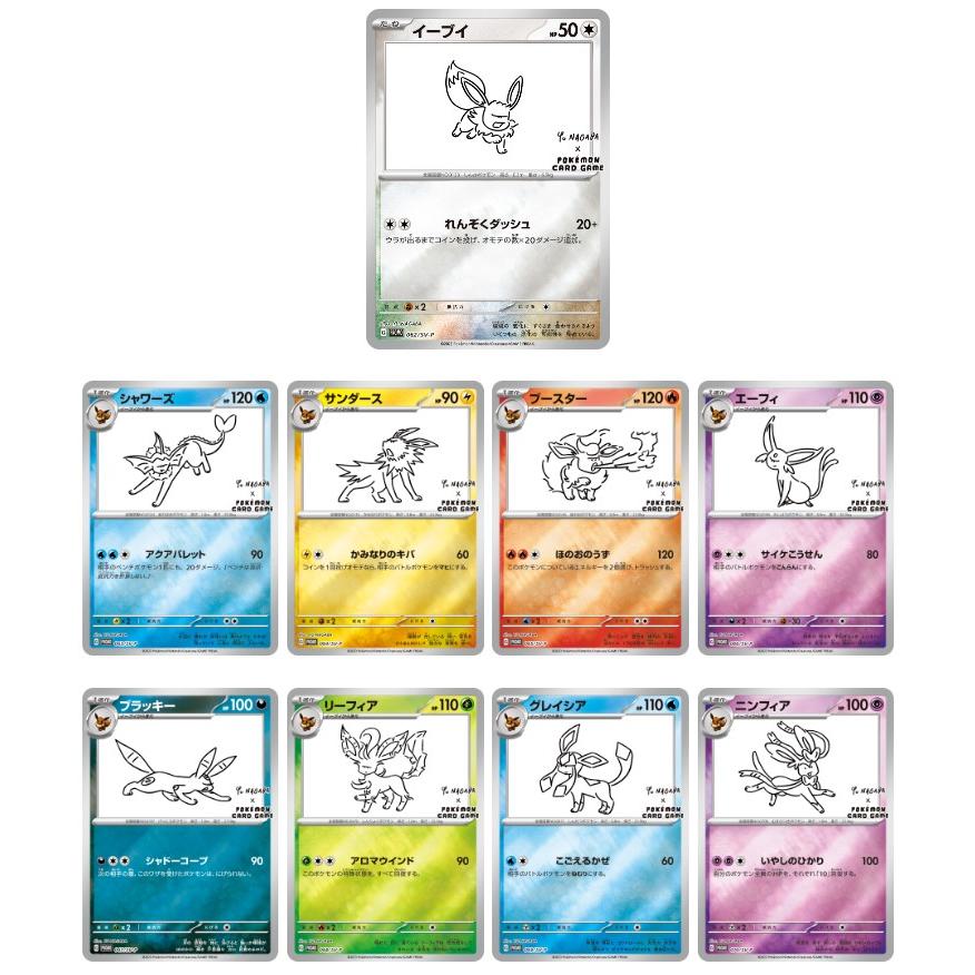 NAGABA ポケモンカードゲームプロモカードパック 10パック 長場雄