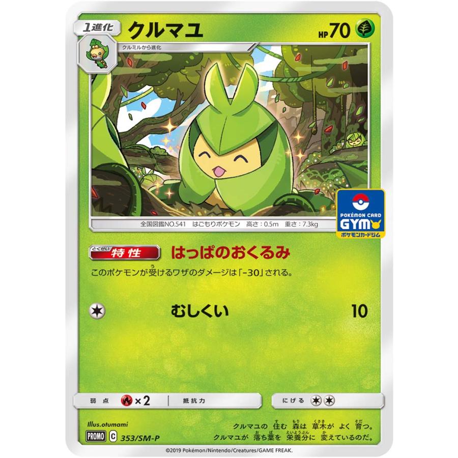 ポケモンカードe ポケモンカードトレーナーズ vol.14 プロモカード