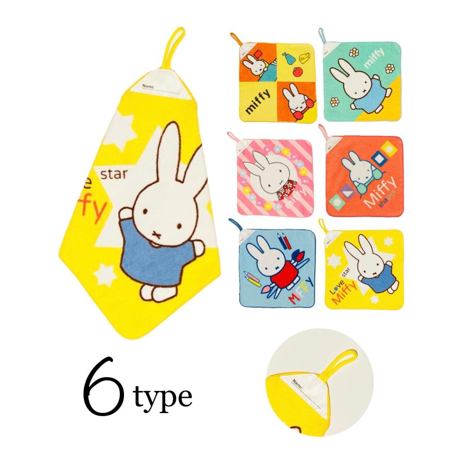 Miffy（ミッフィー） ループタオル ループ付きタオル : G.K雑貨店