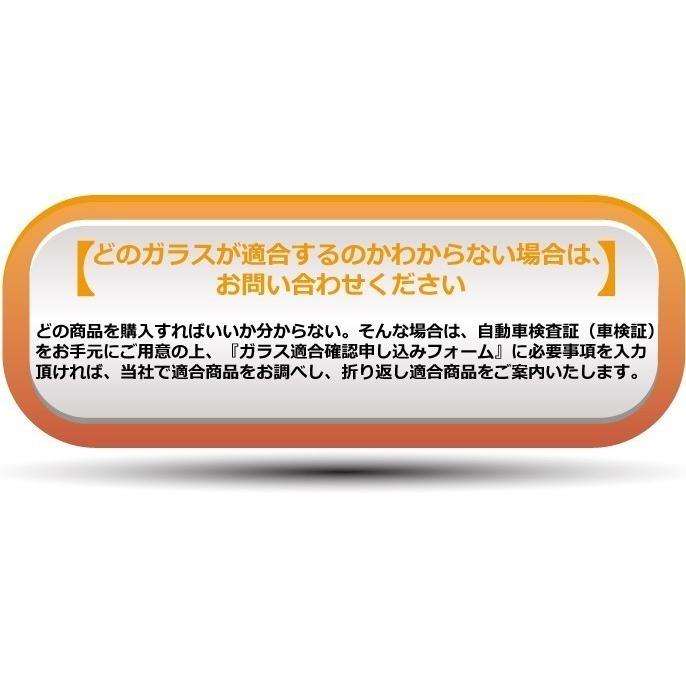 ガラス単品)(クールベール)(取り寄せ) エクストレイル T31系 ワゴン