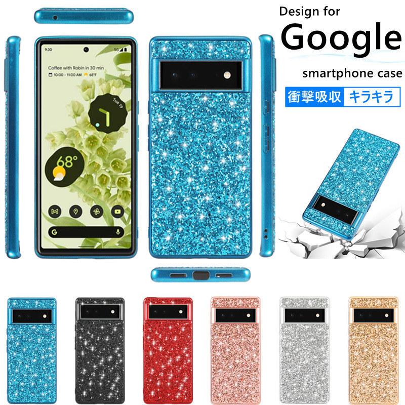 Google Pixel Pixel6 ラメ キラキラ カバー google pixle 6 耐衝撃