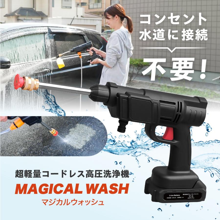 GLOBAL JAPAN（グローバル・ジャパン） 高圧洗浄器 コードレス