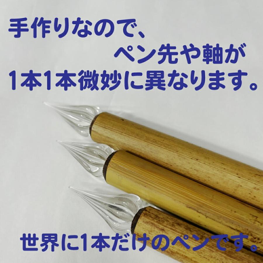 ガラスペン 日本製 竹軸 ガラス 万年筆 中字 太字 細字 キャップ付き