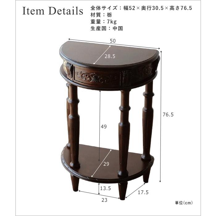 アンティーク 家具 コンソールテーブル 電話台 花台 玄関 完成品