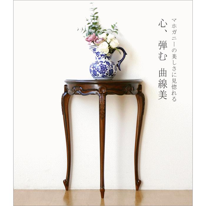 コンソールテーブル 玄関 アンティーク 半円 猫脚 猫足 花台 木製