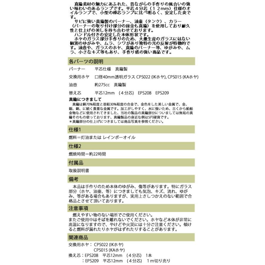 真鍮製 テーブル オイルランプ (金色 ゴールド）(卓上 手付 MINI JURO