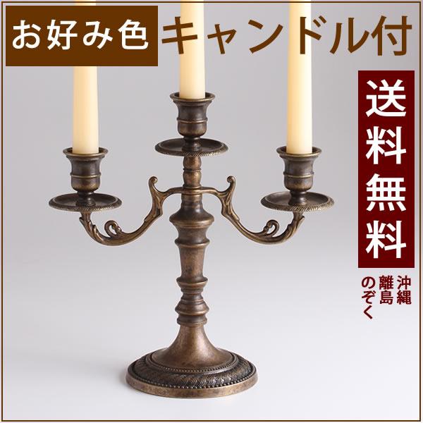燭台 イタリア製 真鍮製品 ローソク立て キャンドルフォルダー