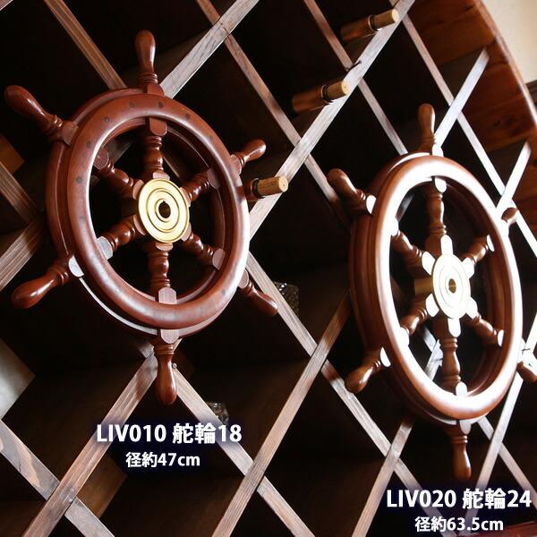 船の舵 ラット ウッド 24インチ 【公式通販】