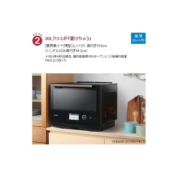 東芝 電子レンジ ER-SD3000(W) 東芝 石窯ドーム ER-SD3000 価格比較