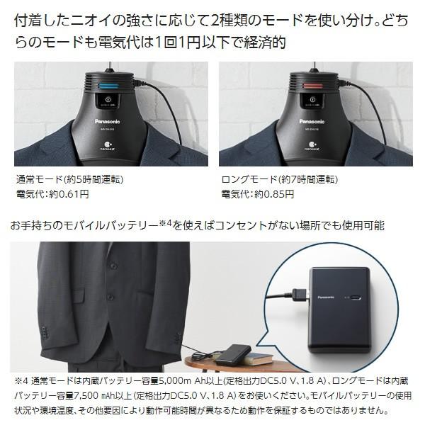 Panasonic（パナソニック） [予約 約4週間以降]MS-DH210-K 脱臭