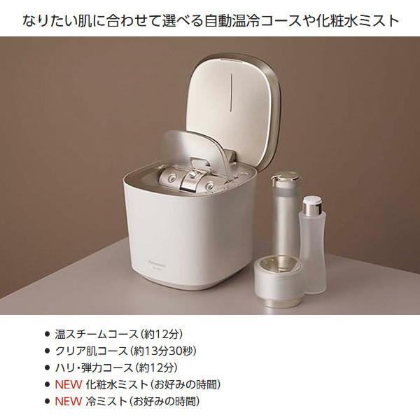 パナソニック EH-SA0B-N スチーマーナノケア