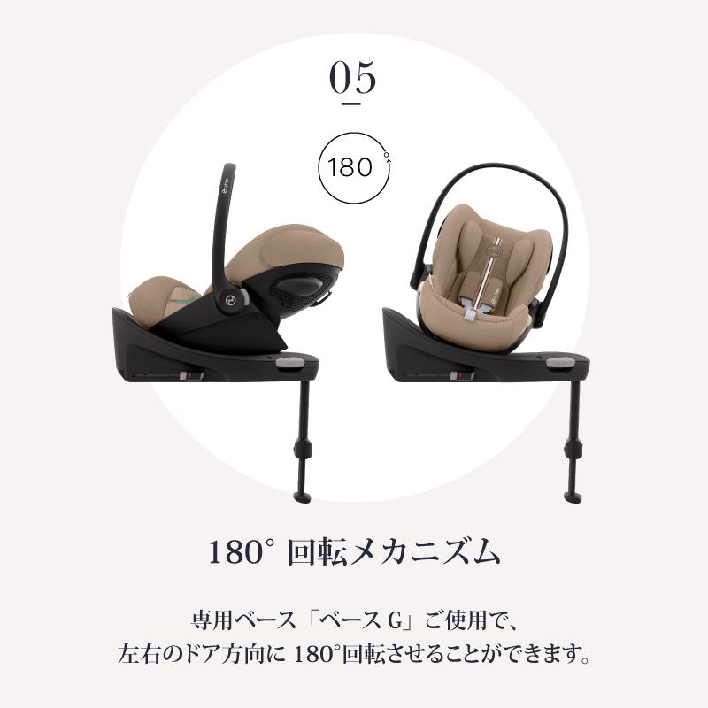 サイベックス（CYBEX） クラウド G i-Size + ベースG セット cybex
