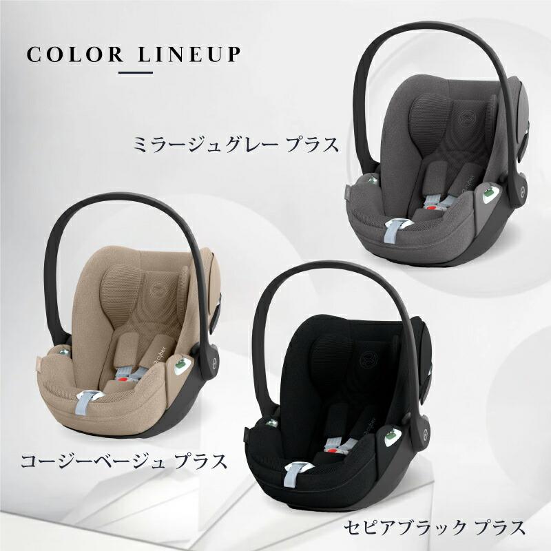 サイベックス（CYBEX） クラウド T i-Size + ベースT セット クラウド