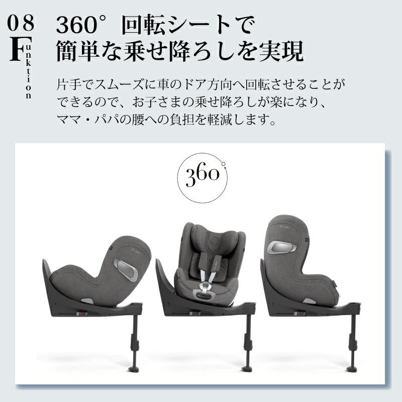 サイベックス（CYBEX） シローナ T i-Size ベースT セット 2点セット