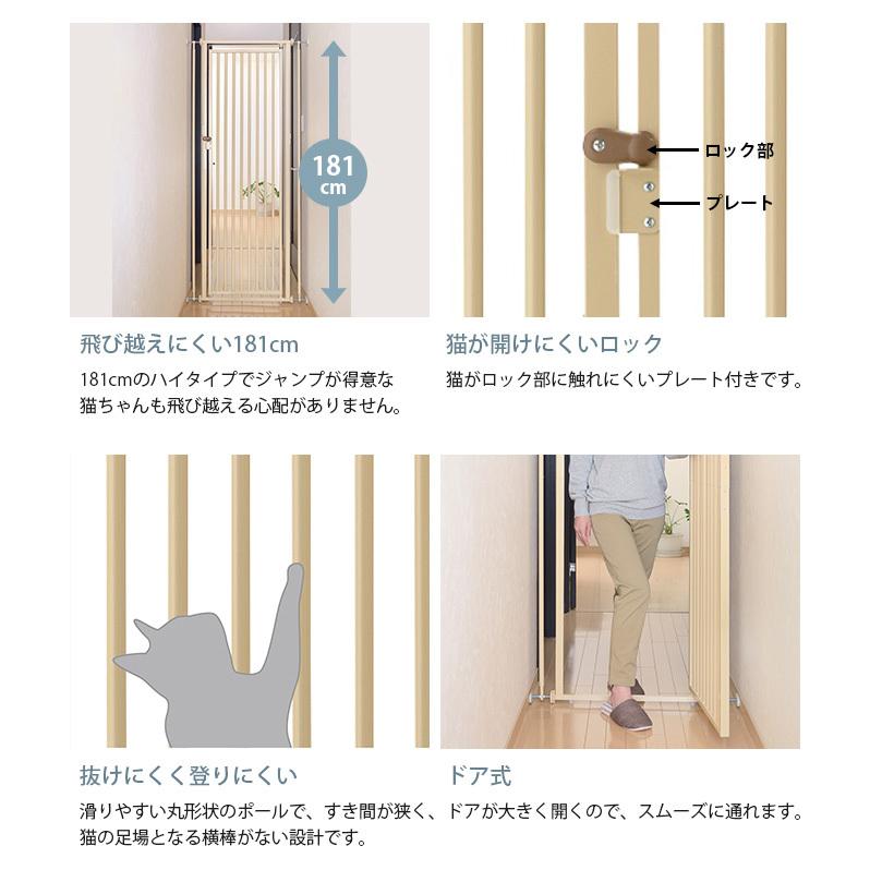 猫 脱走防止 柵 ドア 扉 猫用 Richell リッチェル キャットセーフティ