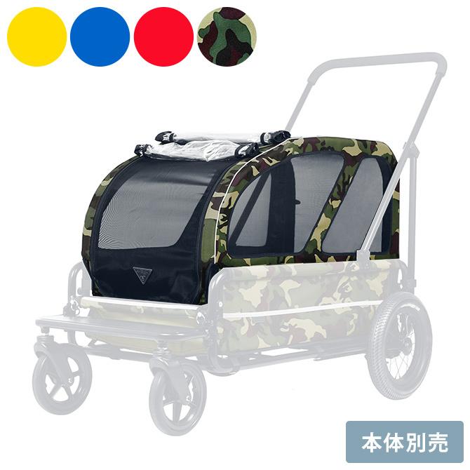 犬用 猫用 専用ルーフ ペットカート 犬 AIR BUGGY エアバギー CARRIAGE