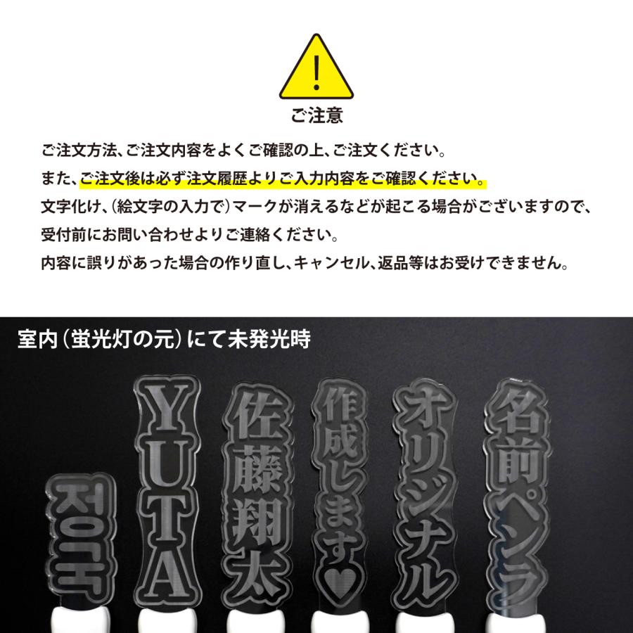 オリジナル 推し 名前 ペンライト 漢字 英語 韓国語 推し活グッズ SNS