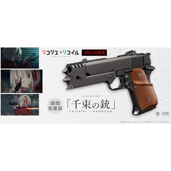東京マルイ 千束の銃 ガスブローバック : GUN SHOP SYSTEM Yahoo!店