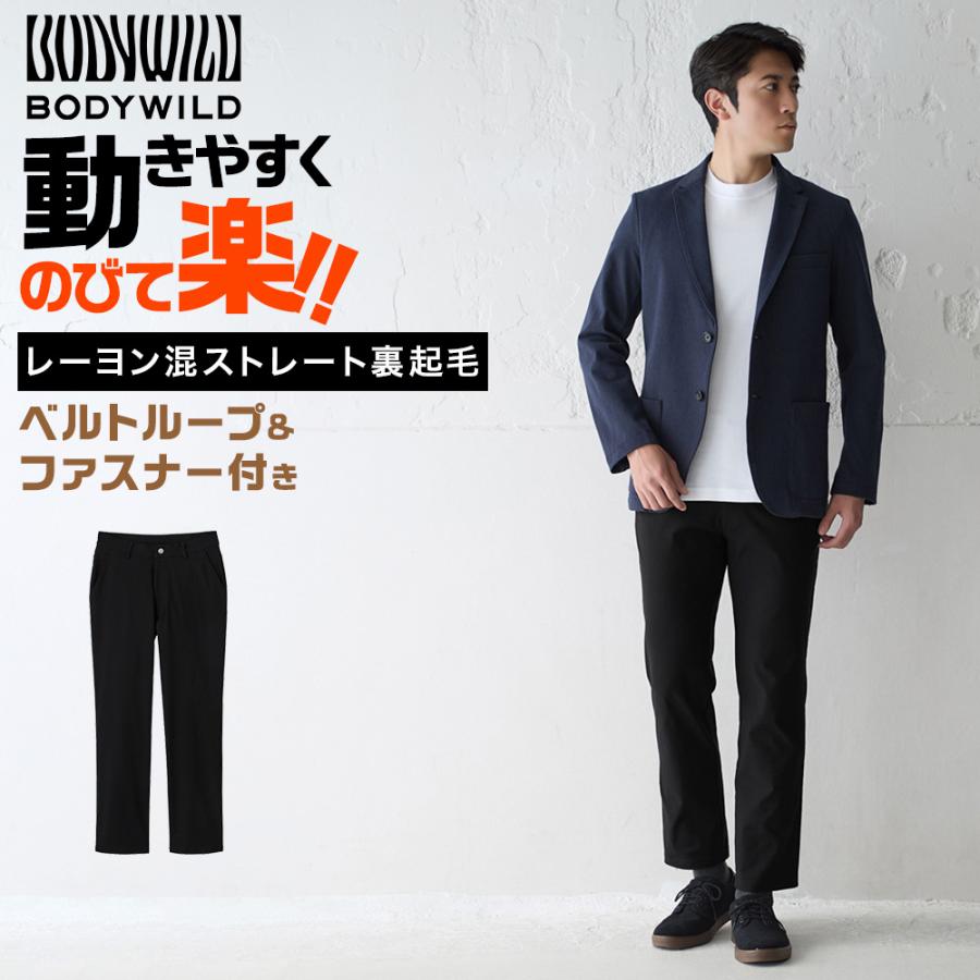 BODY WILD（ボディワイルド） グンゼ ストレッチパンツ メンズ