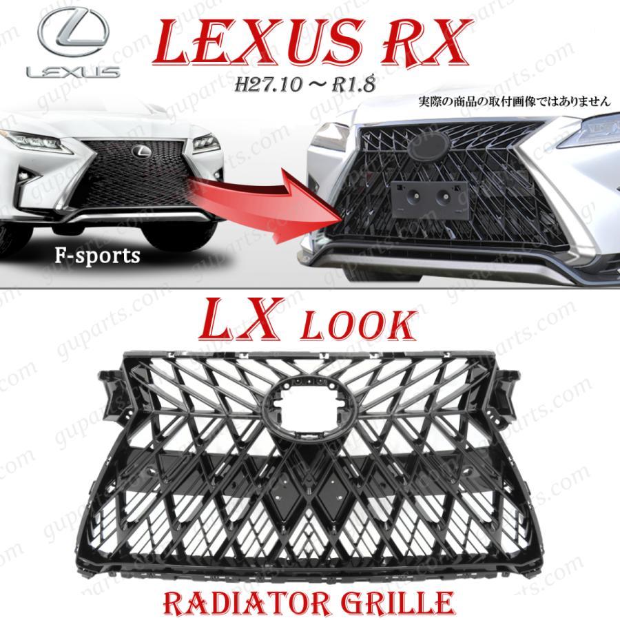 レクサスRX ハイブリッドモーター用ラジエーター