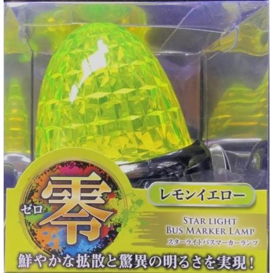 ジェットイノウエ ☆レモンイエローレンズ/ホワイト JET LEDスター