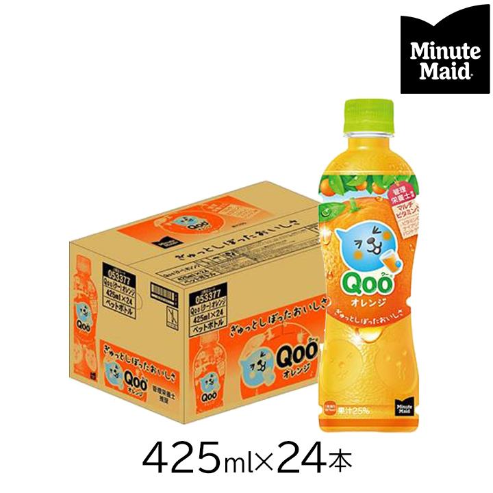Qoo クー オレンジ 425ml 24本 1ケース Qooオレンジ オレンジジュース