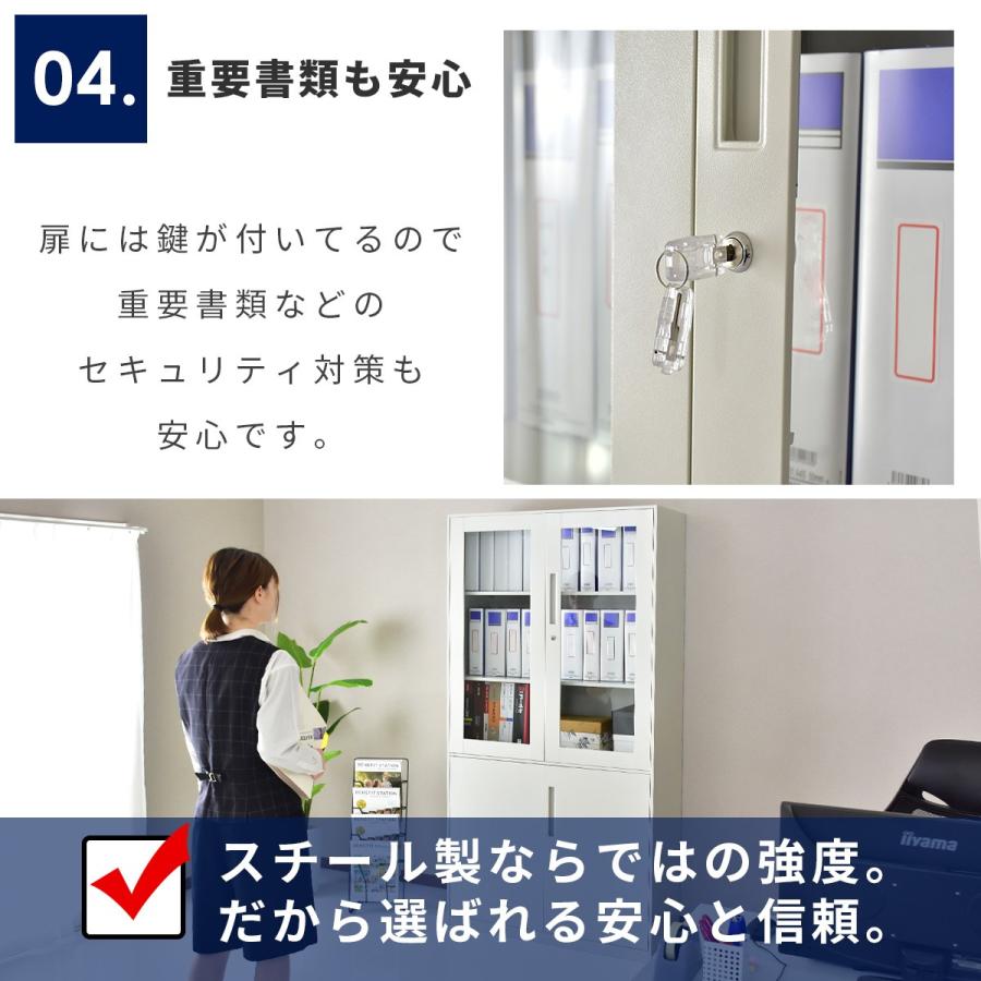 DORIS（ドリス） 鍵付き書庫 スチール書庫 オフィス 収納棚 鍵付き