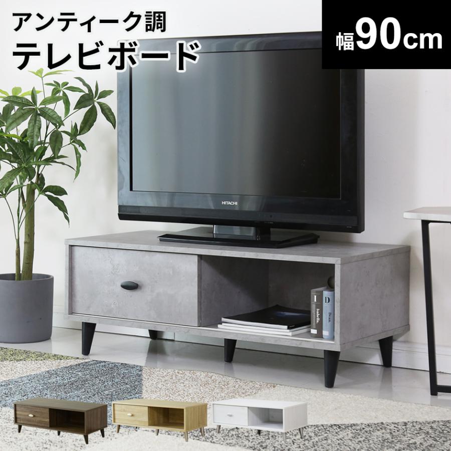 DORIS（ドリス） テレビ台 テレビボード おしゃれ AV ローボード 収納