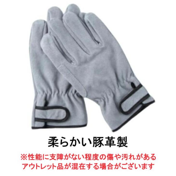 革手袋 作業用 皮手袋 豚 豚皮 柔らかい 1双 マジックテープ付