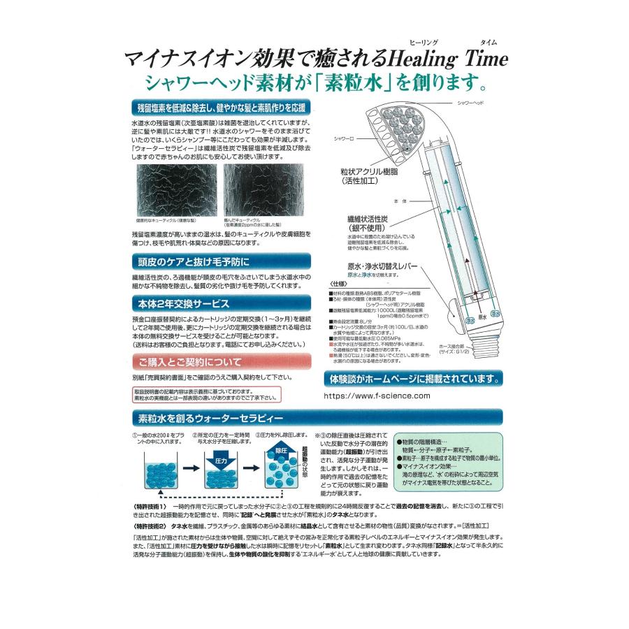 送料無料】ウォーターセラピィー 素粒水 シャワーヘッド : グリーン