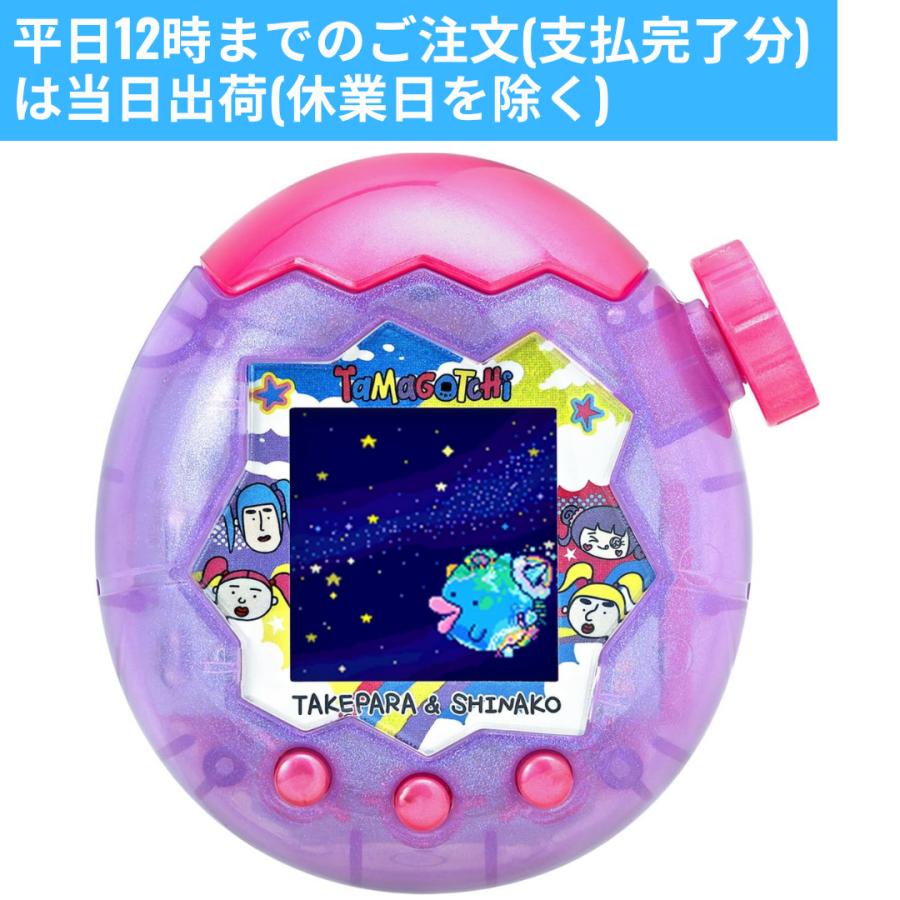 たまごっち パラダイス Tamagotchi Paradise Purple Sky しなこ&竹下