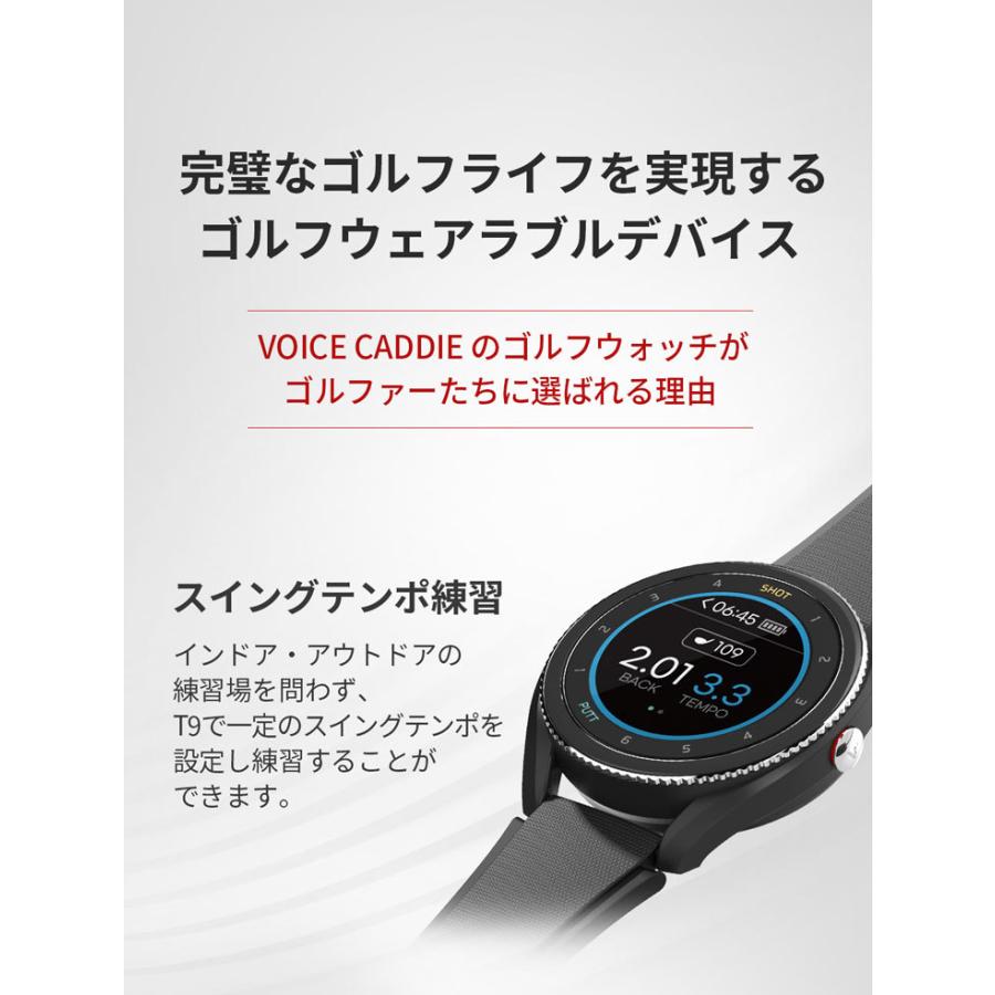 VOICE CADDIE（ボイスキャディ） 腕時計型 GPS ゴルフウォッチ ナビ T9