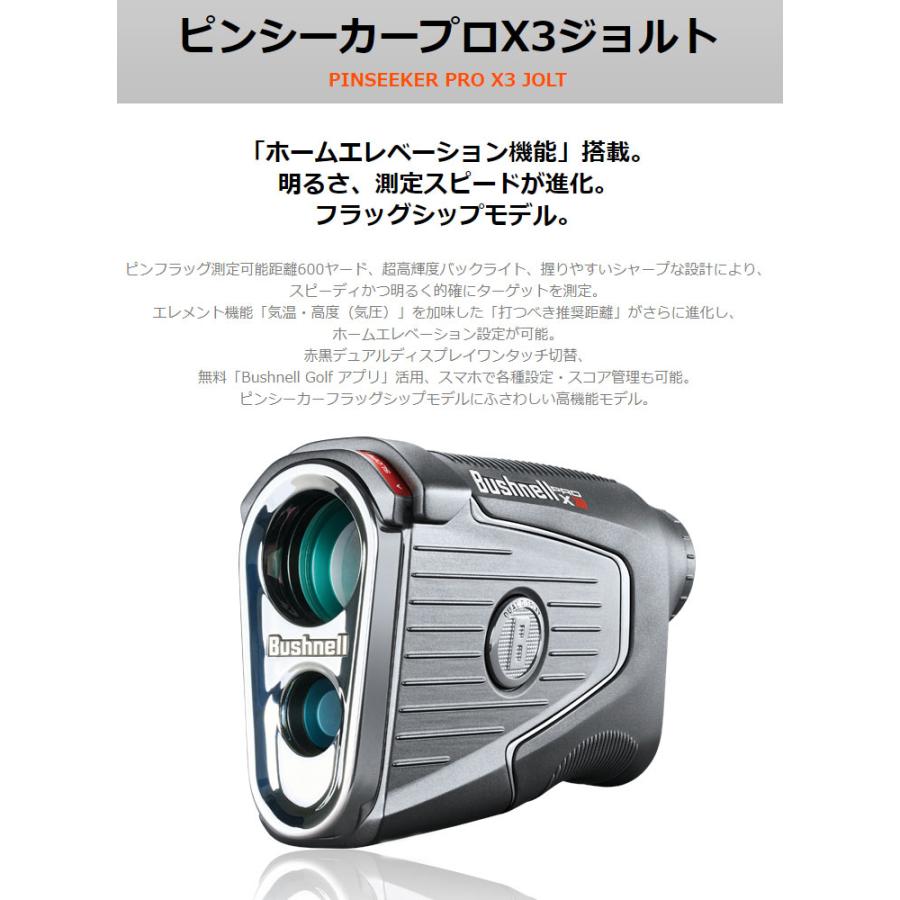 ラウンド用品・アクセサリー Bushnell Pinseeker Pro X3 Jolt ラウンド