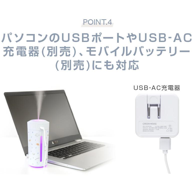 GREEN HOUSE（グリーンハウス） サンリオ 超音波式 アロマ