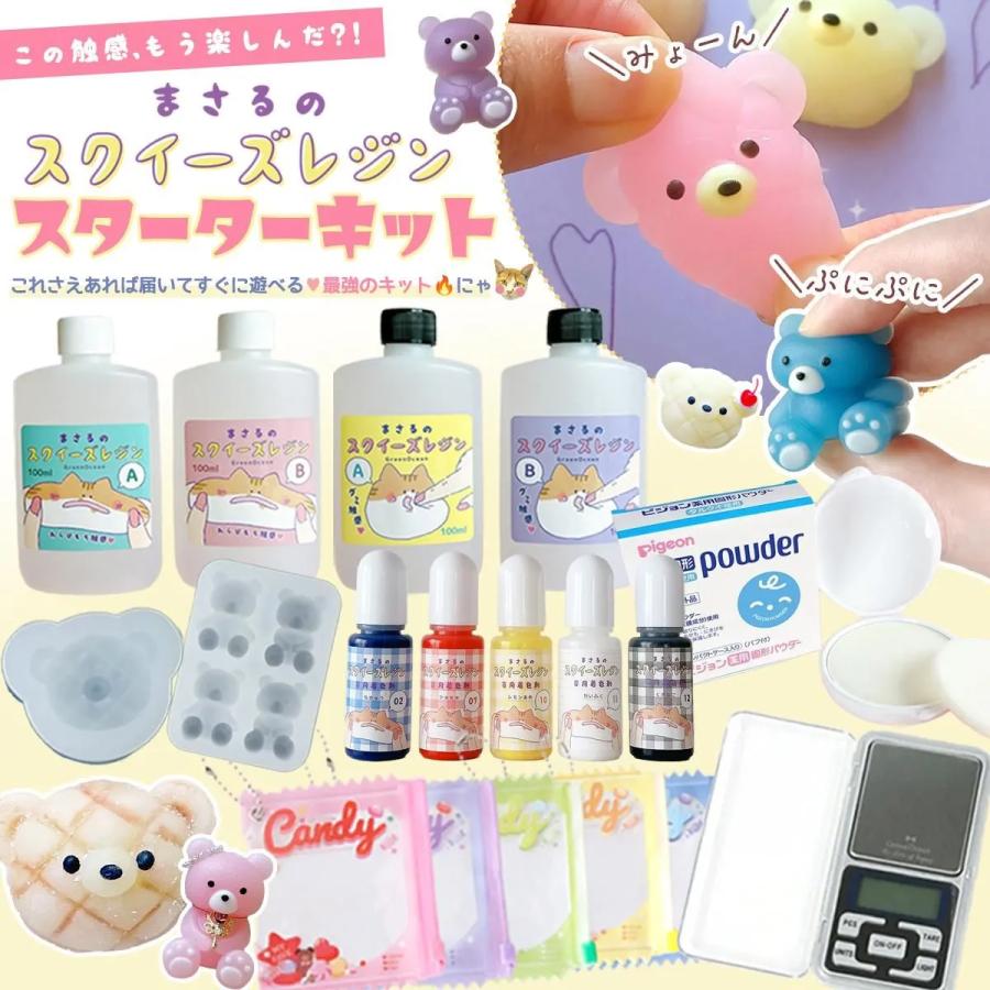 隠れ工房GreenOcean ☆送料無料 スクイーズ レジンセット まさるの