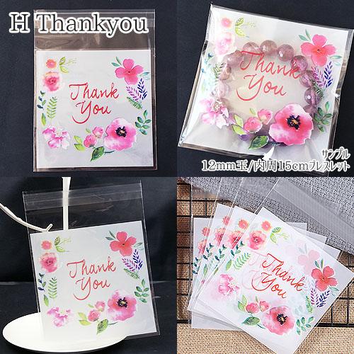 ギフトバッグ ラッピング OPP袋 粘着テープ付き 全13タイプ 13×10cm 約