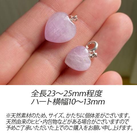 ハート ミルキーピンク クンツァイト 天然石 パワーストーン
