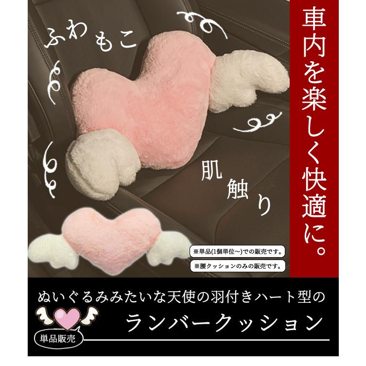 腰枕 GPT クッション ハート 羽 天使 車 座席 カー用品 腰用 ランバー