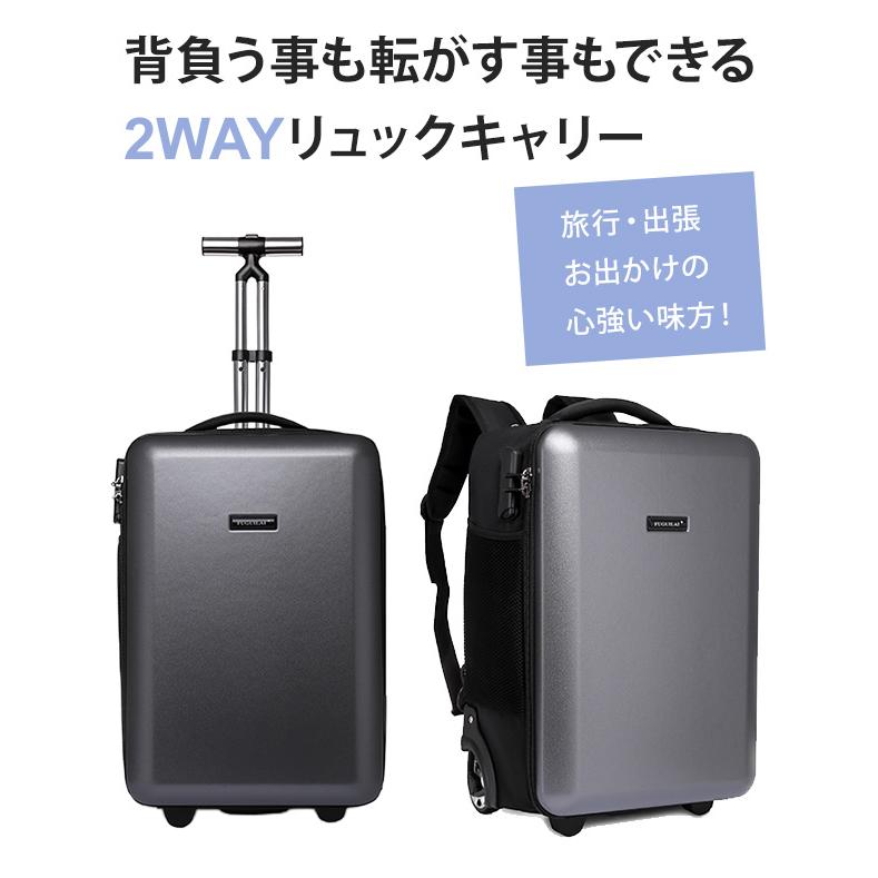 キャリーバッグ リュック スーツケース 機内持ち込み Sサイズ リュック