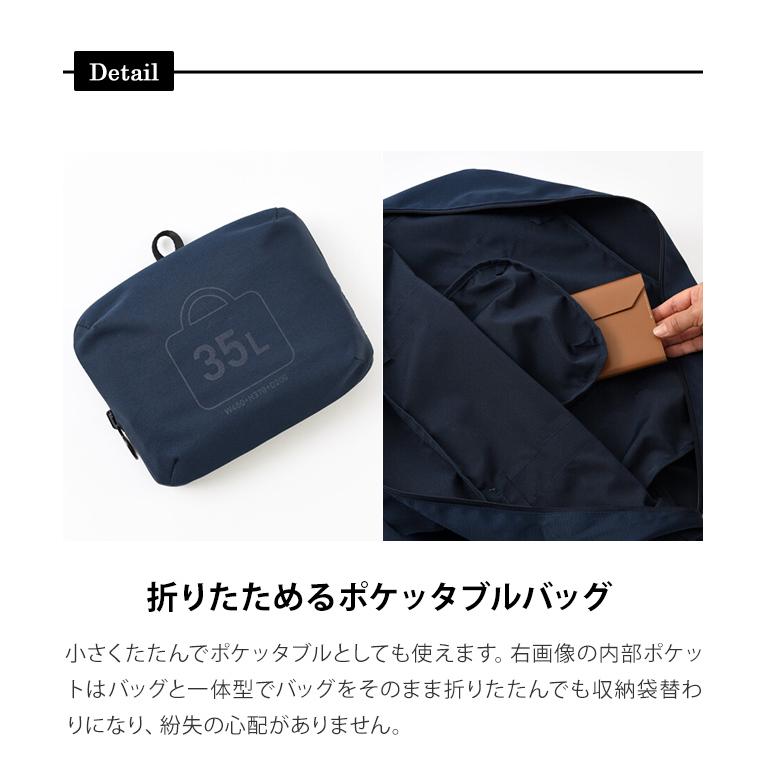 MILESTO（ミレスト） ポケッタブル ボストンバッグ 35L 2WAY 手持ち
