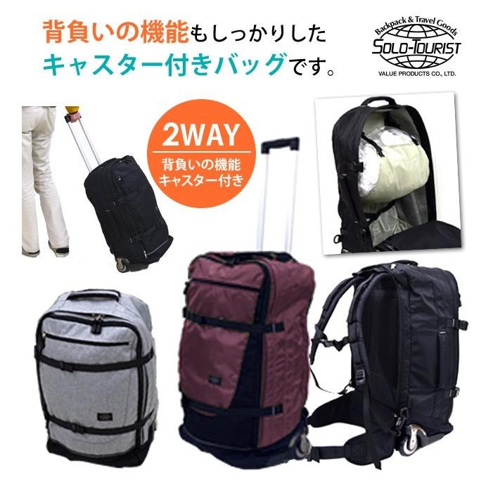 SOLO_TOURIST（ソロツーリスト） アブロードキャリー57 リュック
