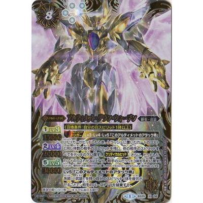 バトスピ グランウォーデン シークレット 翼神機グランウォーデン