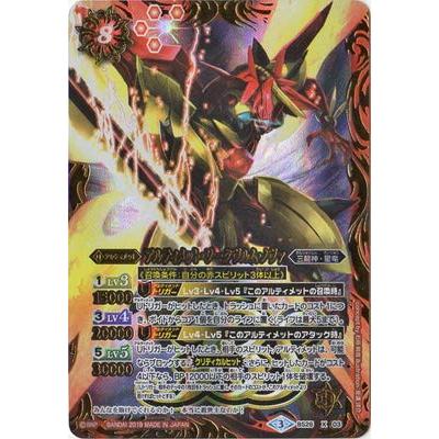 バトスピ ジークヴルムノヴァ リバイバル 3枚セット バトスピ