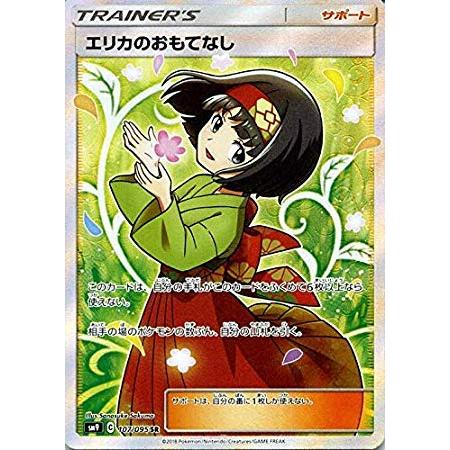 ポケモンカードゲーム SM9 拡張パック タッグボルト エリカの