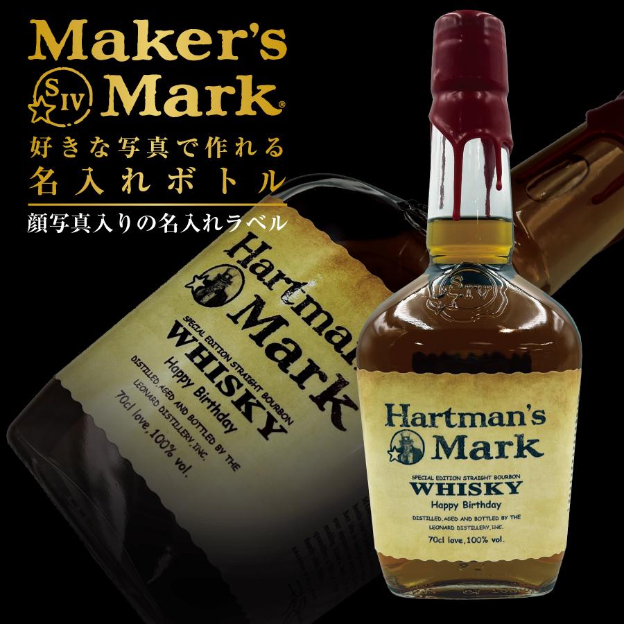 Maker's Mark 新デザイン 名入れ プレゼント メーカーズマーク 700ml